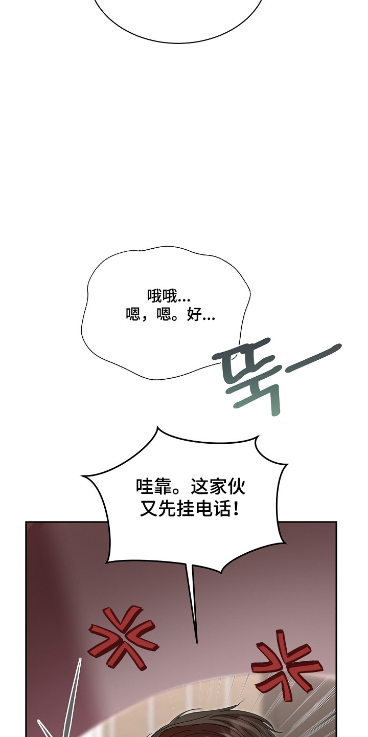 错位和弦漫画免费下拉式最新更新内容漫画,第43章：快跑3图