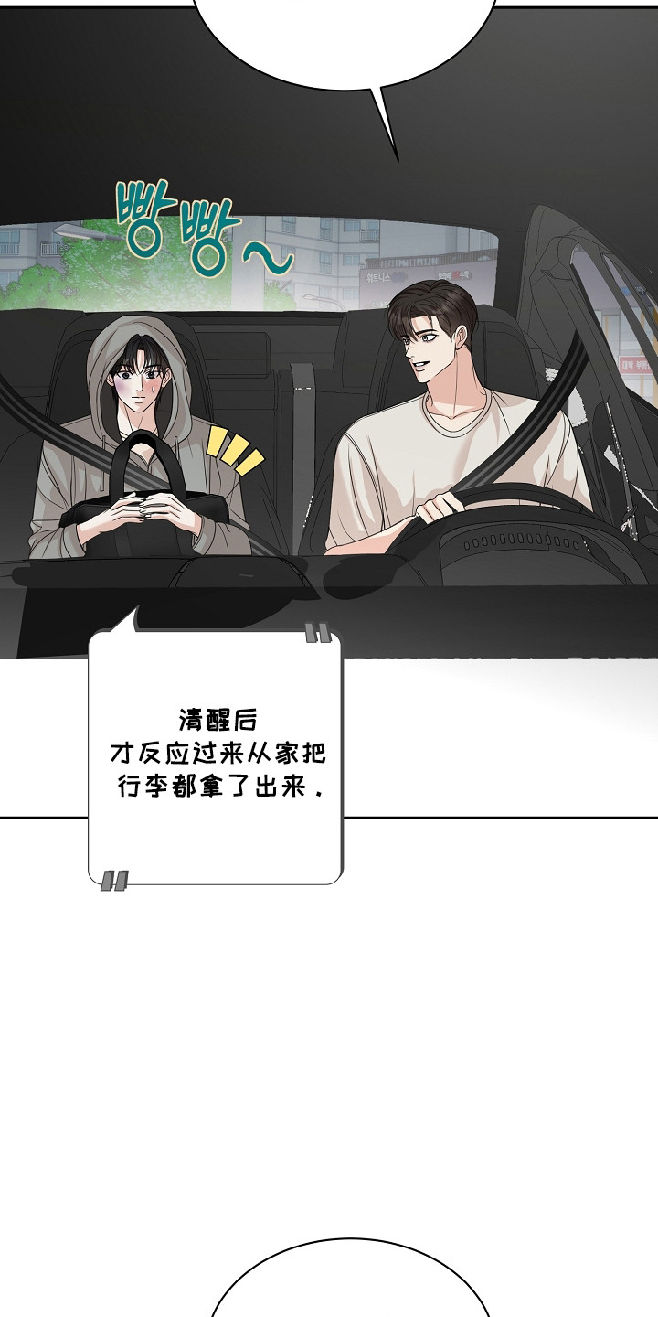 错位和弦漫画结局漫画,第41章：待在家里2图