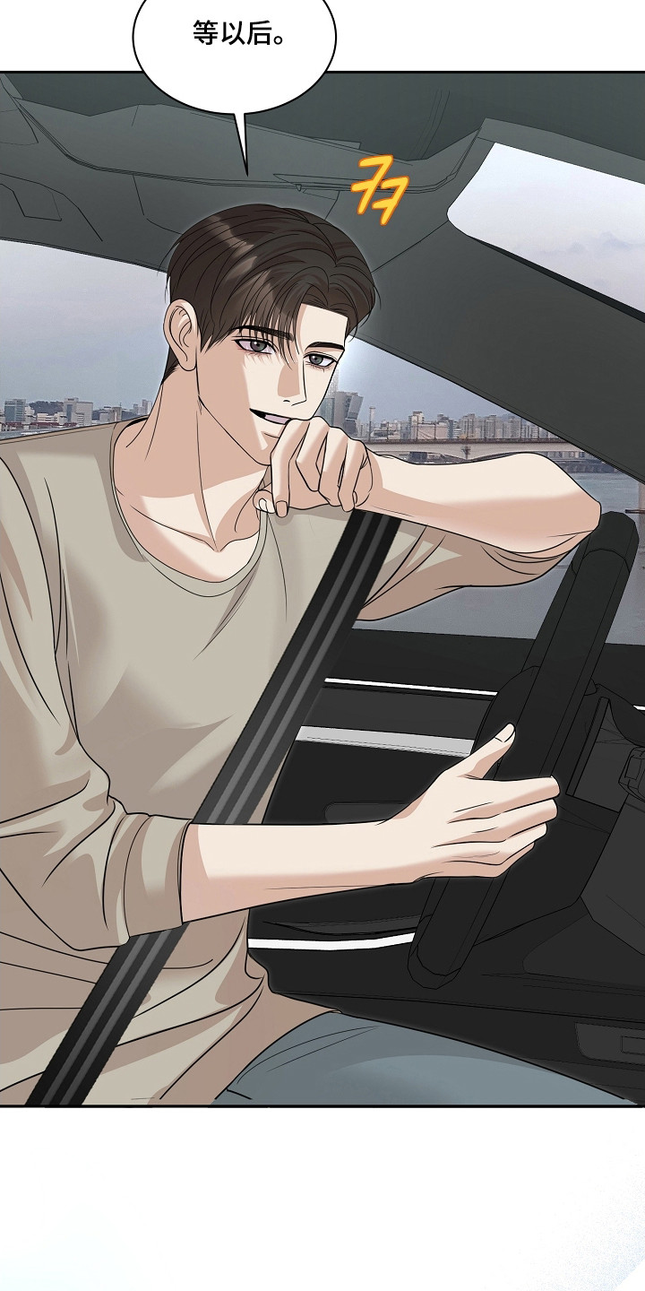 错位和弦漫画免费下拉式最新更新内容漫画,第42章：出门那天3图