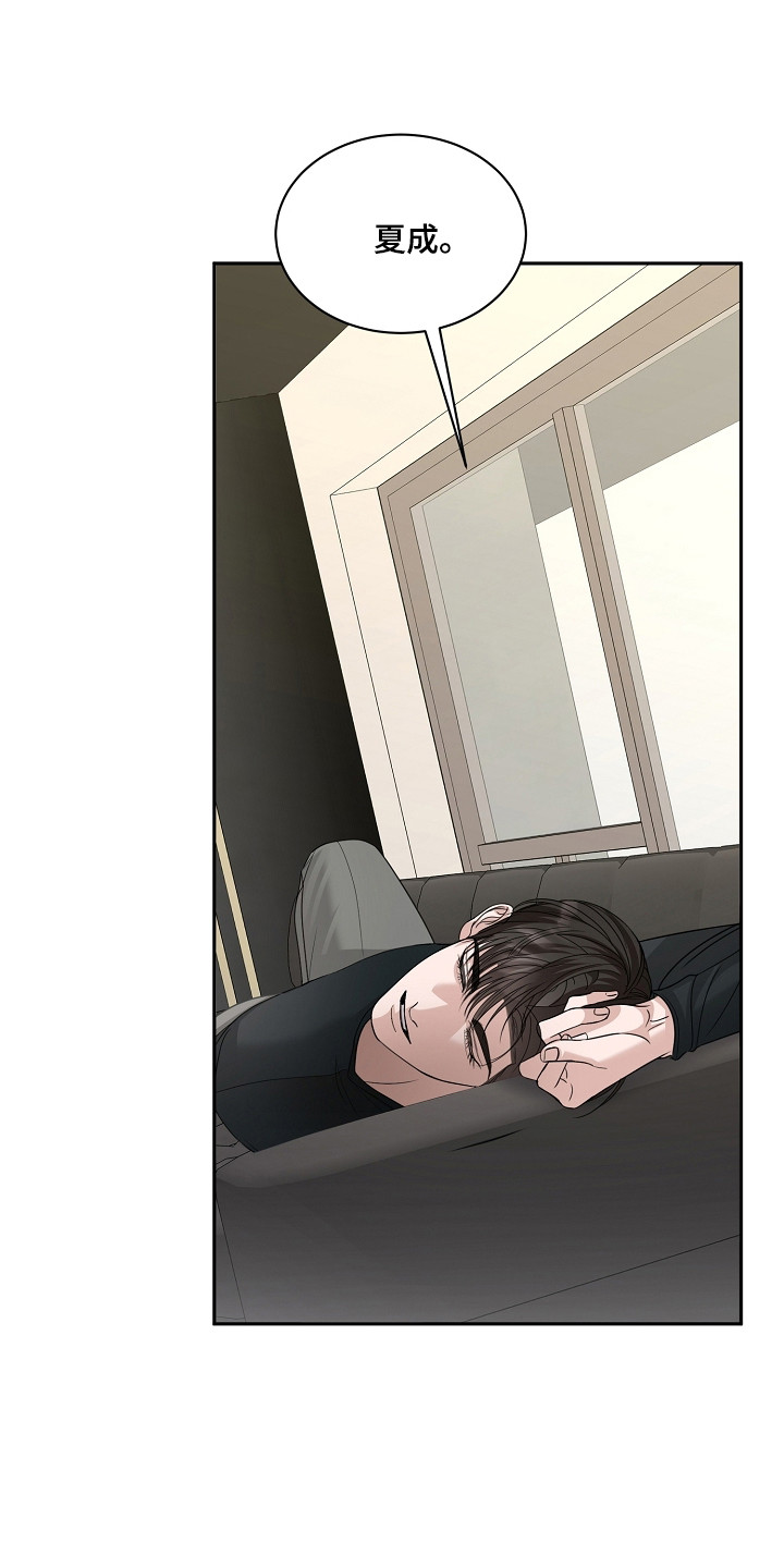 错位时空电子琴和弦漫画,第42章：出门那天5图