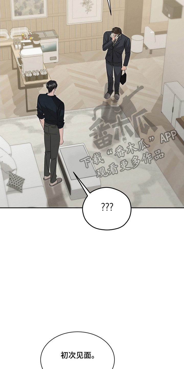 错位和弦漫画免费下拉式最新更新内容漫画,第43章：快跑5图