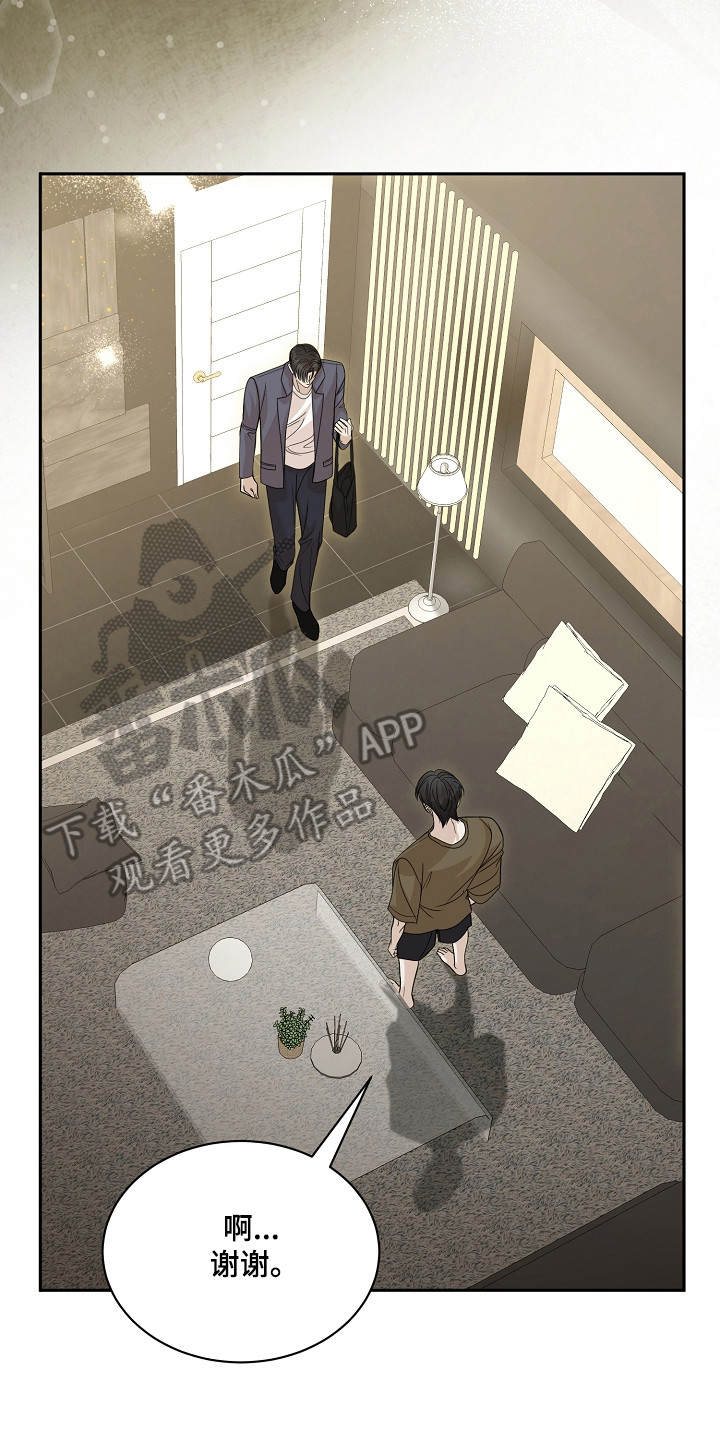 错位和弦漫画免费下拉式最新更新内容漫画,第40章：寻找答案3图