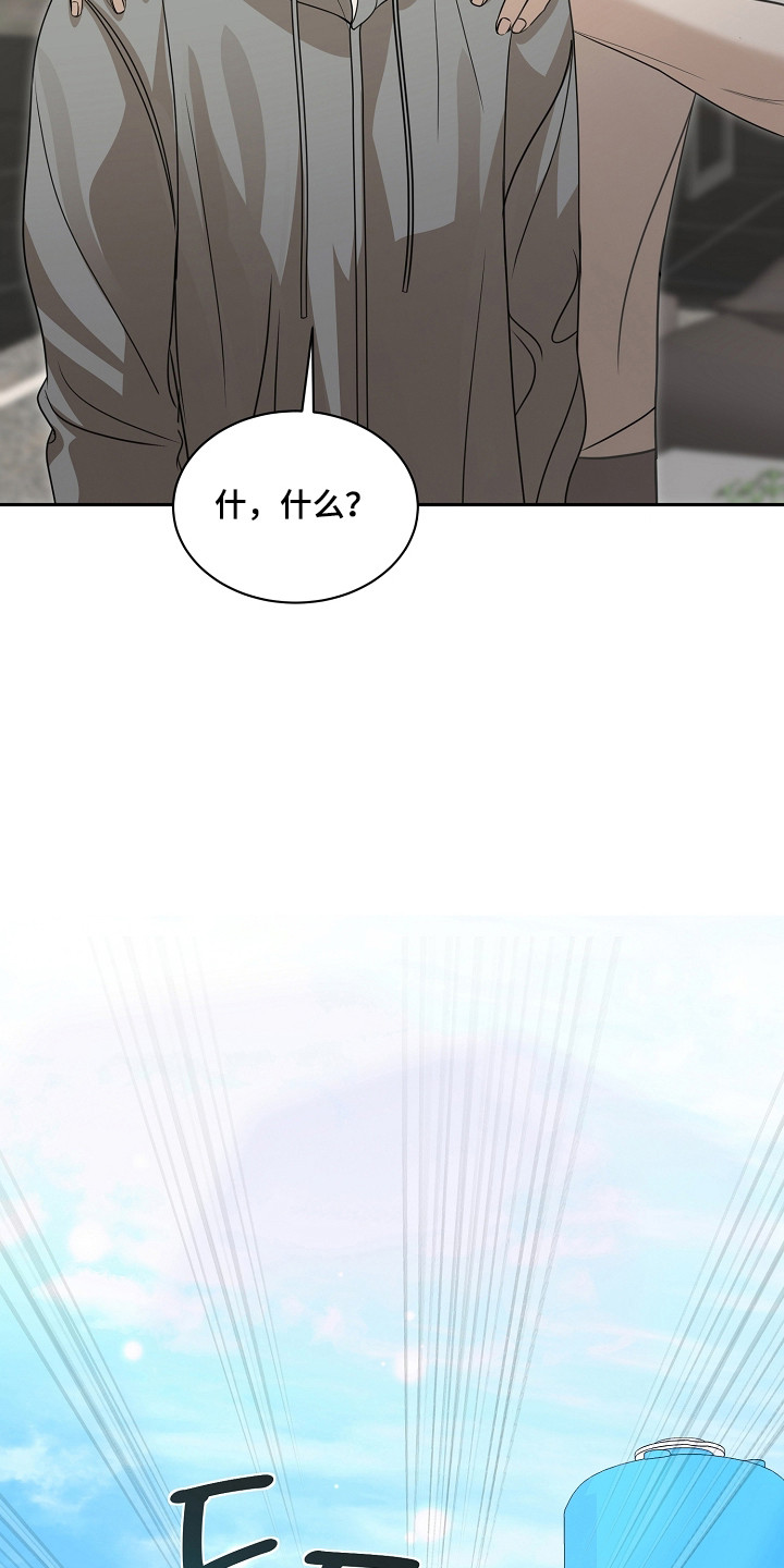 错位和弦漫画结局漫画,第41章：待在家里5图
