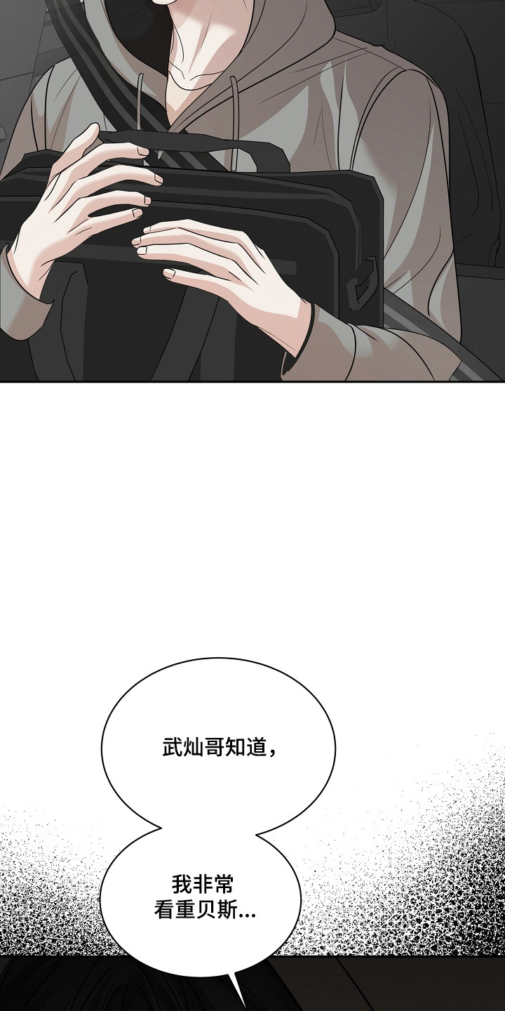 错位和弦漫画结局漫画,第41章：待在家里5图