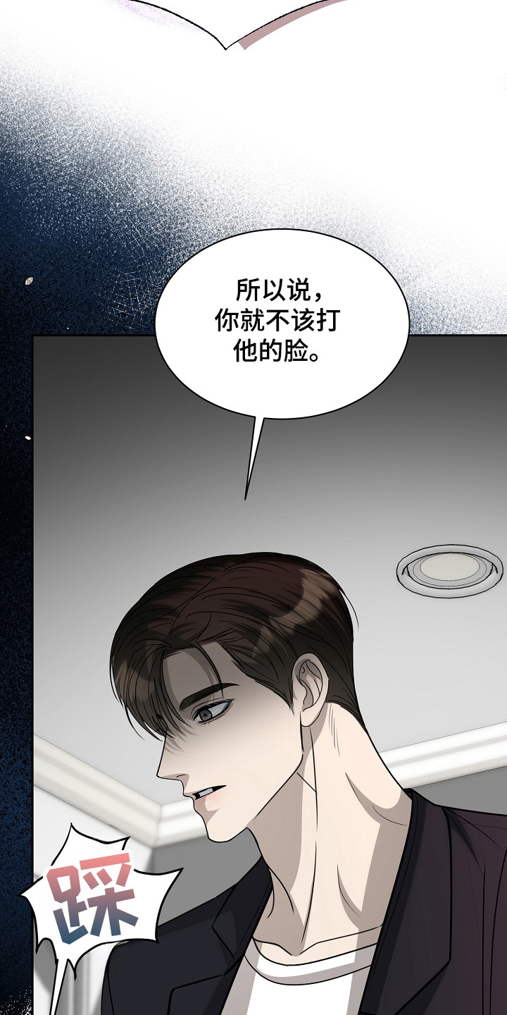 错位时空万能和弦漫画,第38章：威胁远离5图