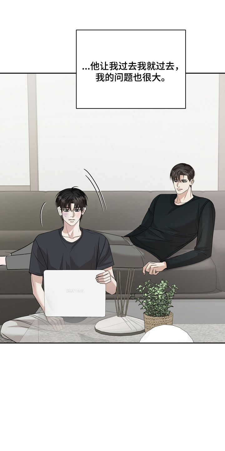 错位时空万能和弦漫画,第42章：出门那天5图