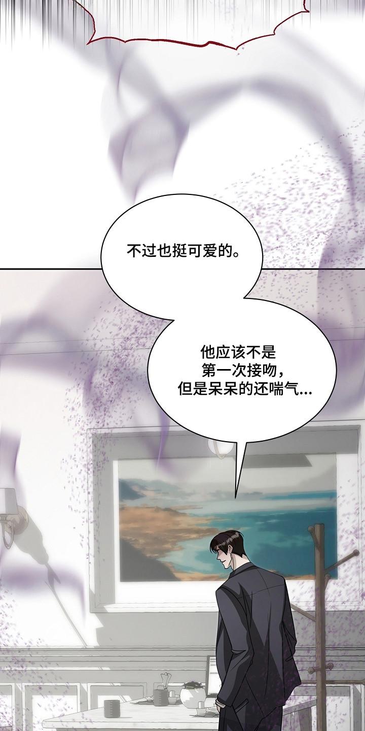 错位时空万能和弦漫画,第38章：威胁远离2图