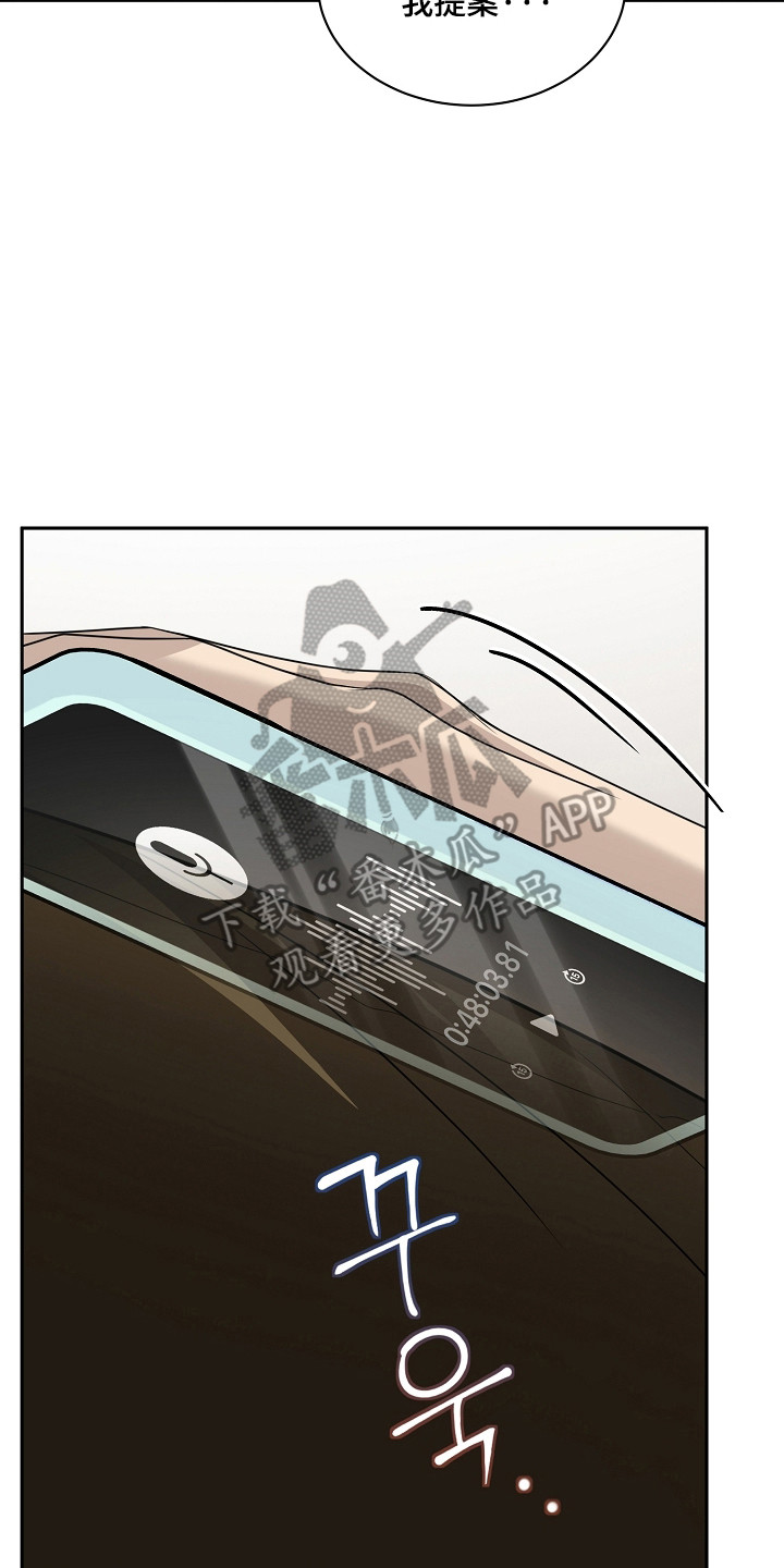 错位和弦漫画免费下拉式最新更新内容漫画,第38章：威胁远离3图