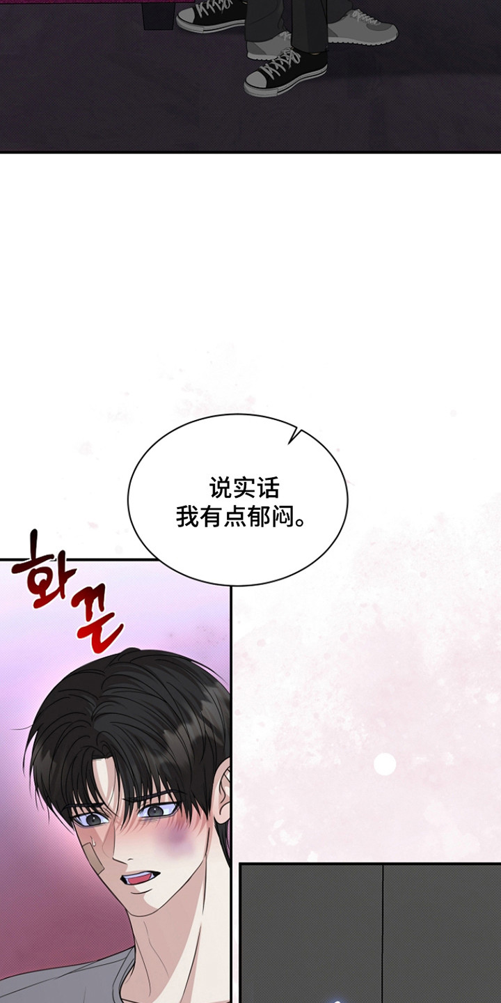 错位和弦漫画免费下拉式最新更新内容漫画,第36章：考虑一下5图