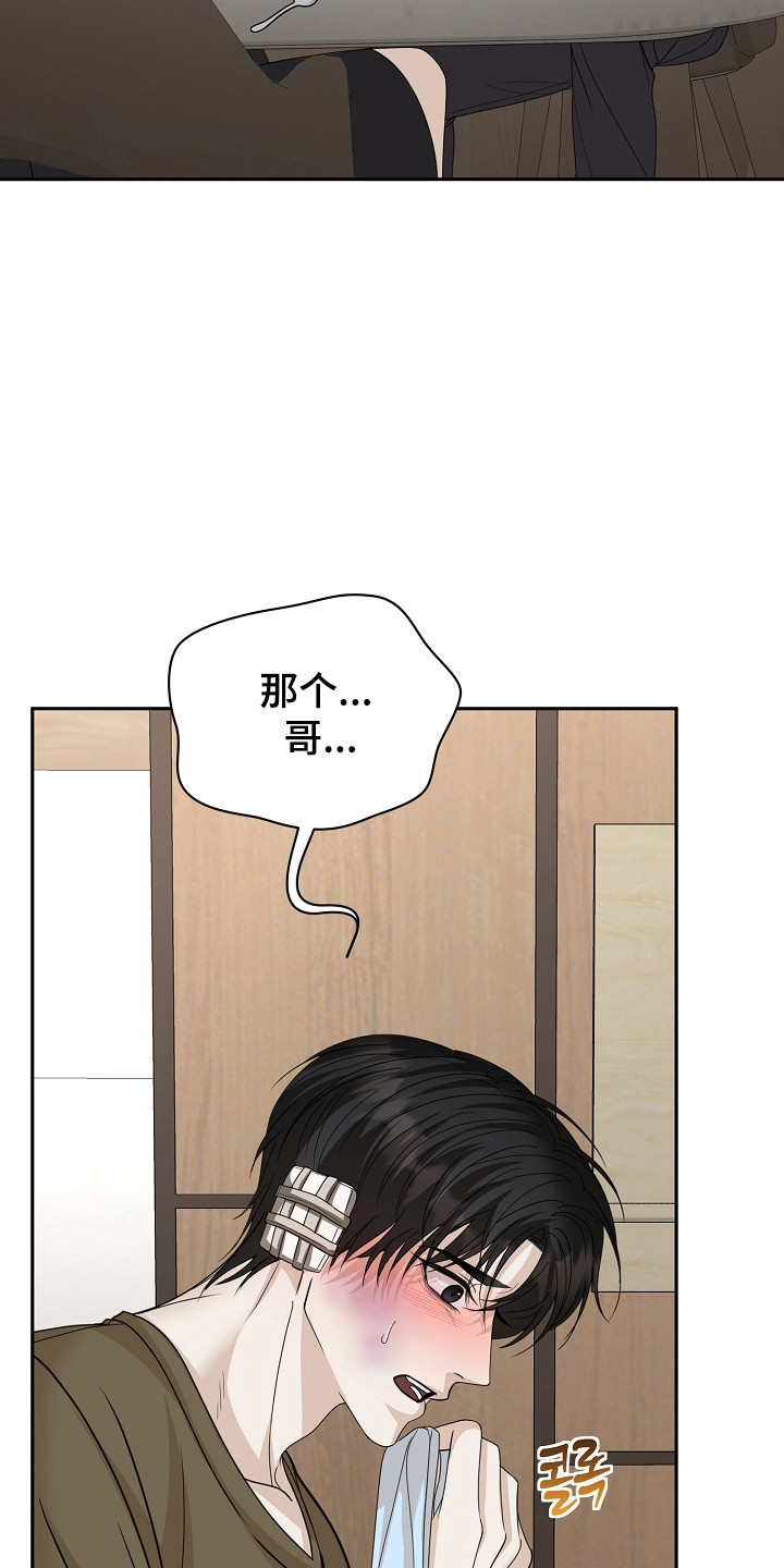 错位和弦漫画结局漫画,第40章：寻找答案1图