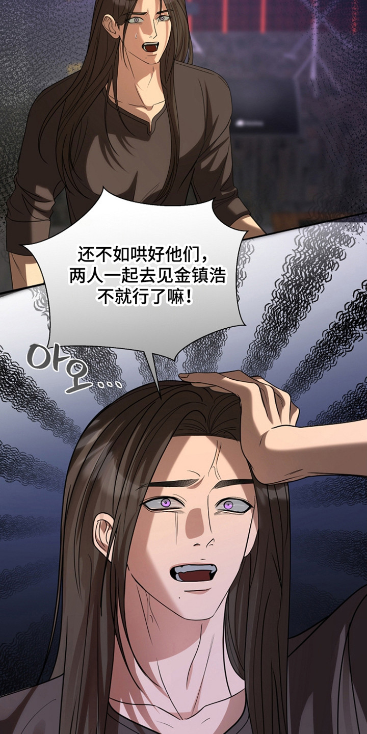 错位和弦小说推荐漫画,第37章：电话挑衅5图