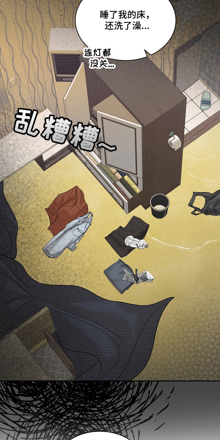 错位和弦漫画结局漫画,第41章：待在家里2图