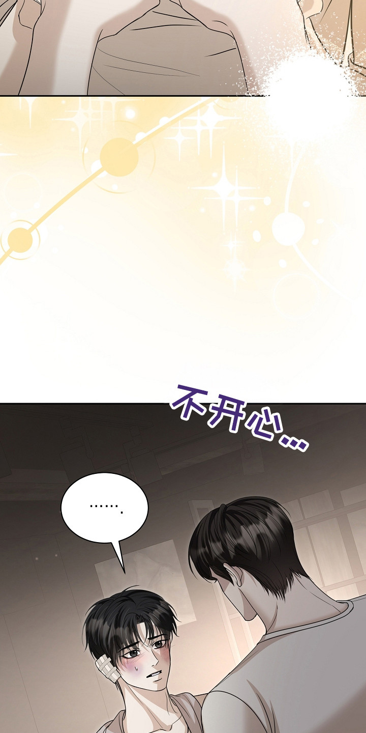 错位和弦漫画结局漫画,第41章：待在家里5图