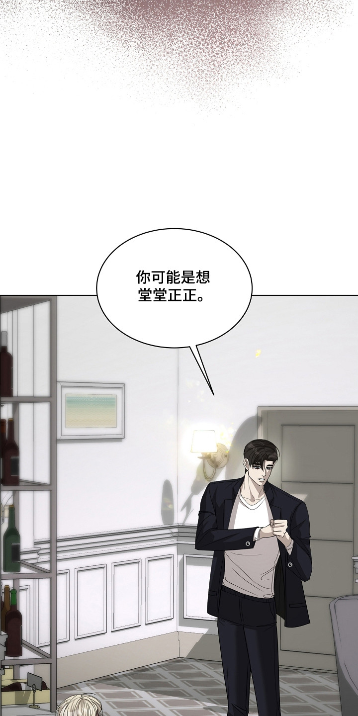 错位和弦by巡礼之年免费阅读漫画,第39章：希望美味3图