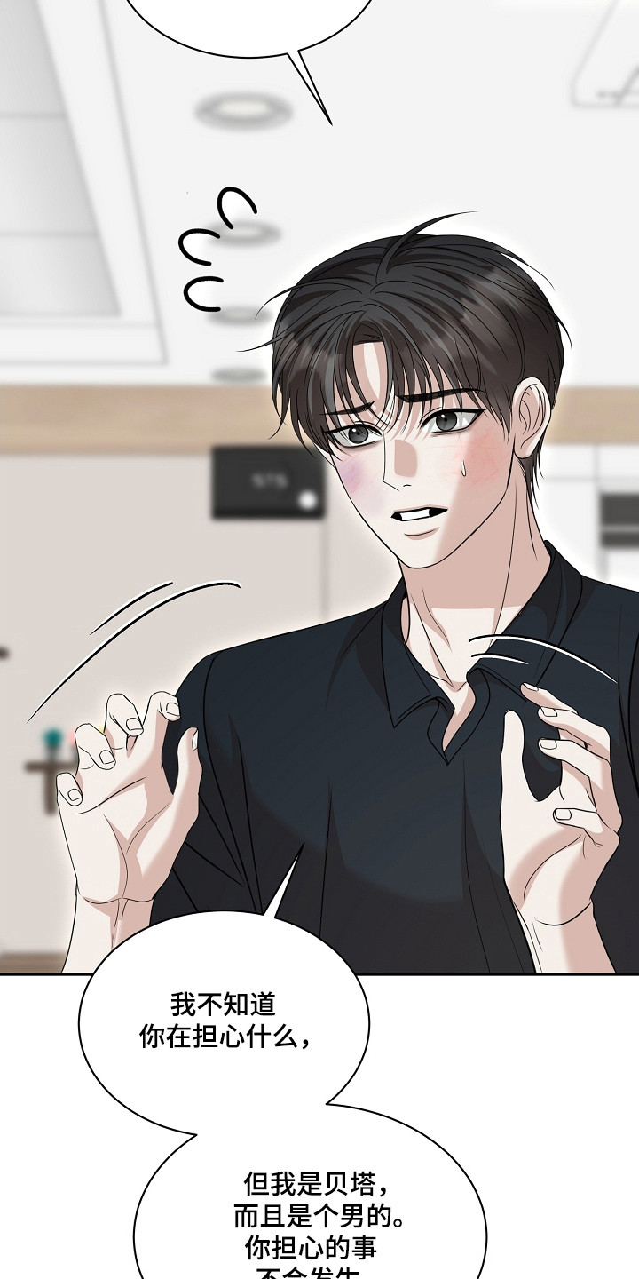 错位时空电子琴和弦漫画,第43章：快跑5图