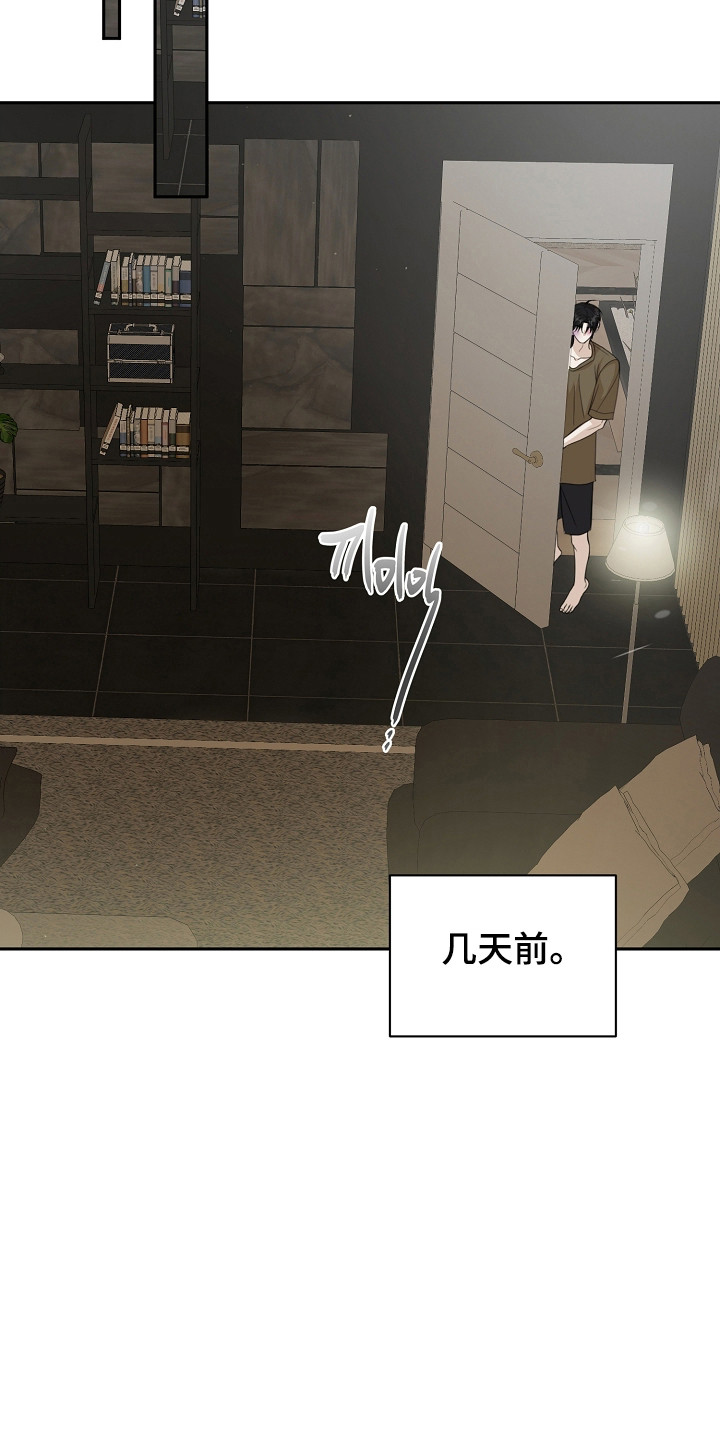 错位和弦漫画免费下拉式最新更新内容漫画,第40章：寻找答案1图