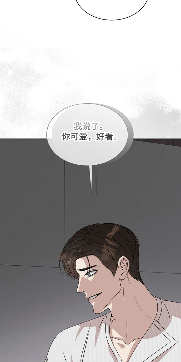 错位和弦漫画免费下拉式最新更新内容漫画,第36章：考虑一下4图