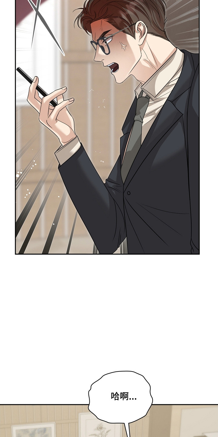 错位和弦漫画免费下拉式最新更新内容漫画,第43章：快跑4图