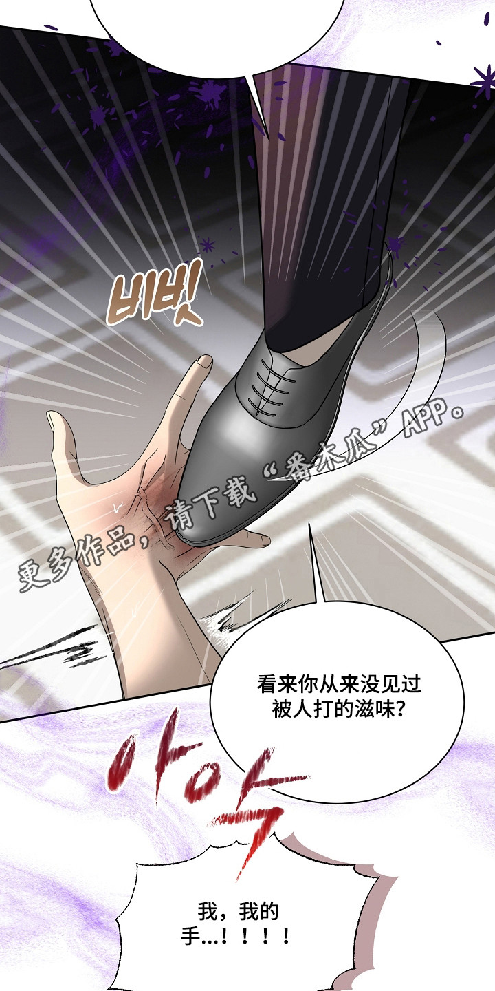 错位时空万能和弦漫画,第38章：威胁远离4图