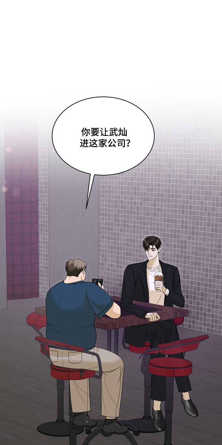错位吉他弹唱谱漫画,第39章：希望美味1图