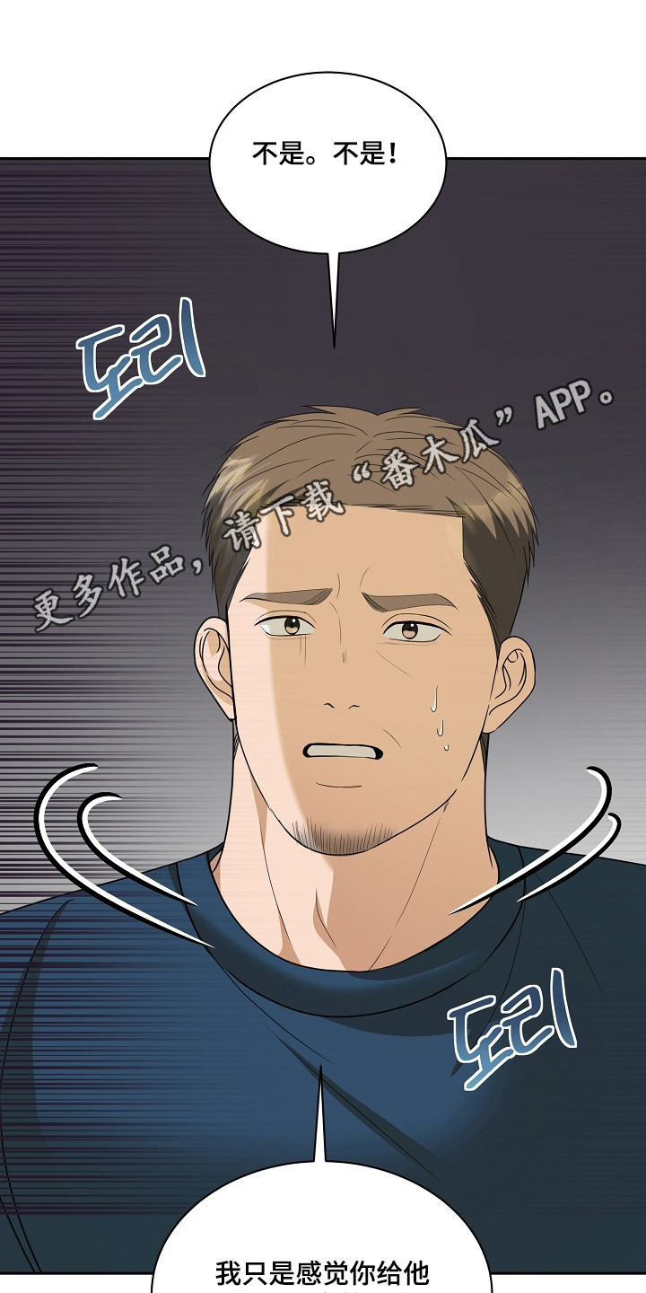 错位和弦by巡礼之年免费阅读漫画,第39章：希望美味1图