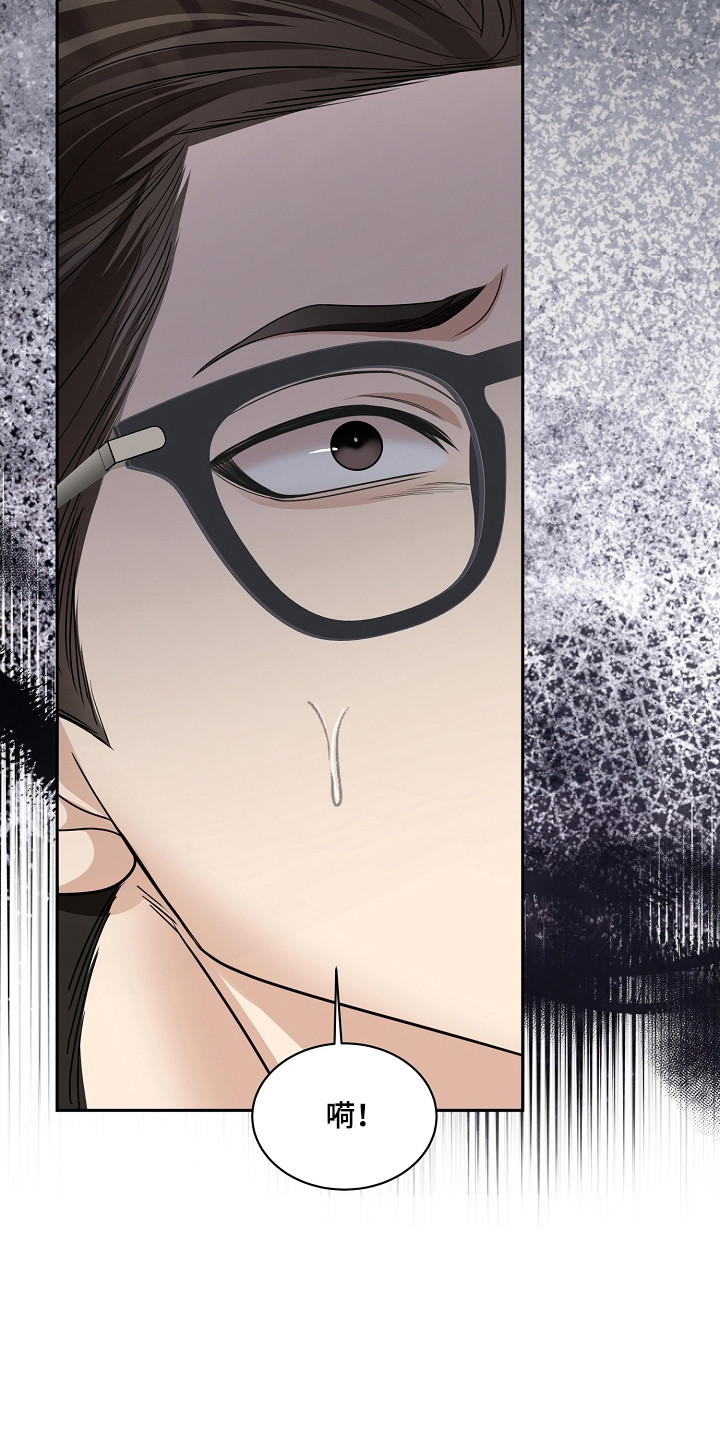 错位和弦漫画免费下拉式最新更新内容漫画,第43章：快跑3图