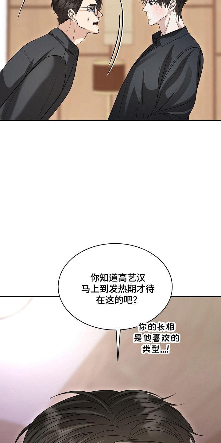 错位时空电子琴和弦漫画,第43章：快跑3图