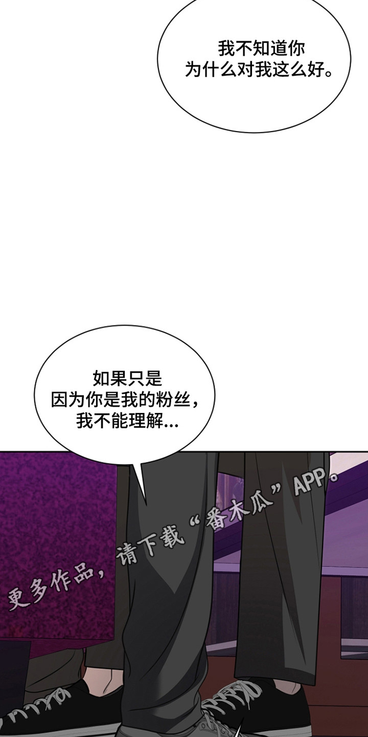 错位和弦漫画免费下拉式最新更新内容漫画,第36章：考虑一下1图