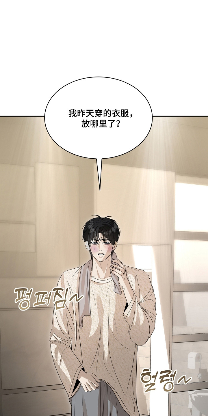 错位和弦by巡礼之年免费阅读漫画,第41章：待在家里4图