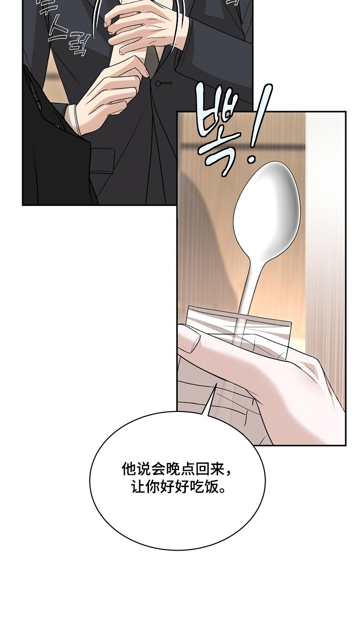 错位和弦漫画免费下拉式最新更新内容漫画,第43章：快跑1图