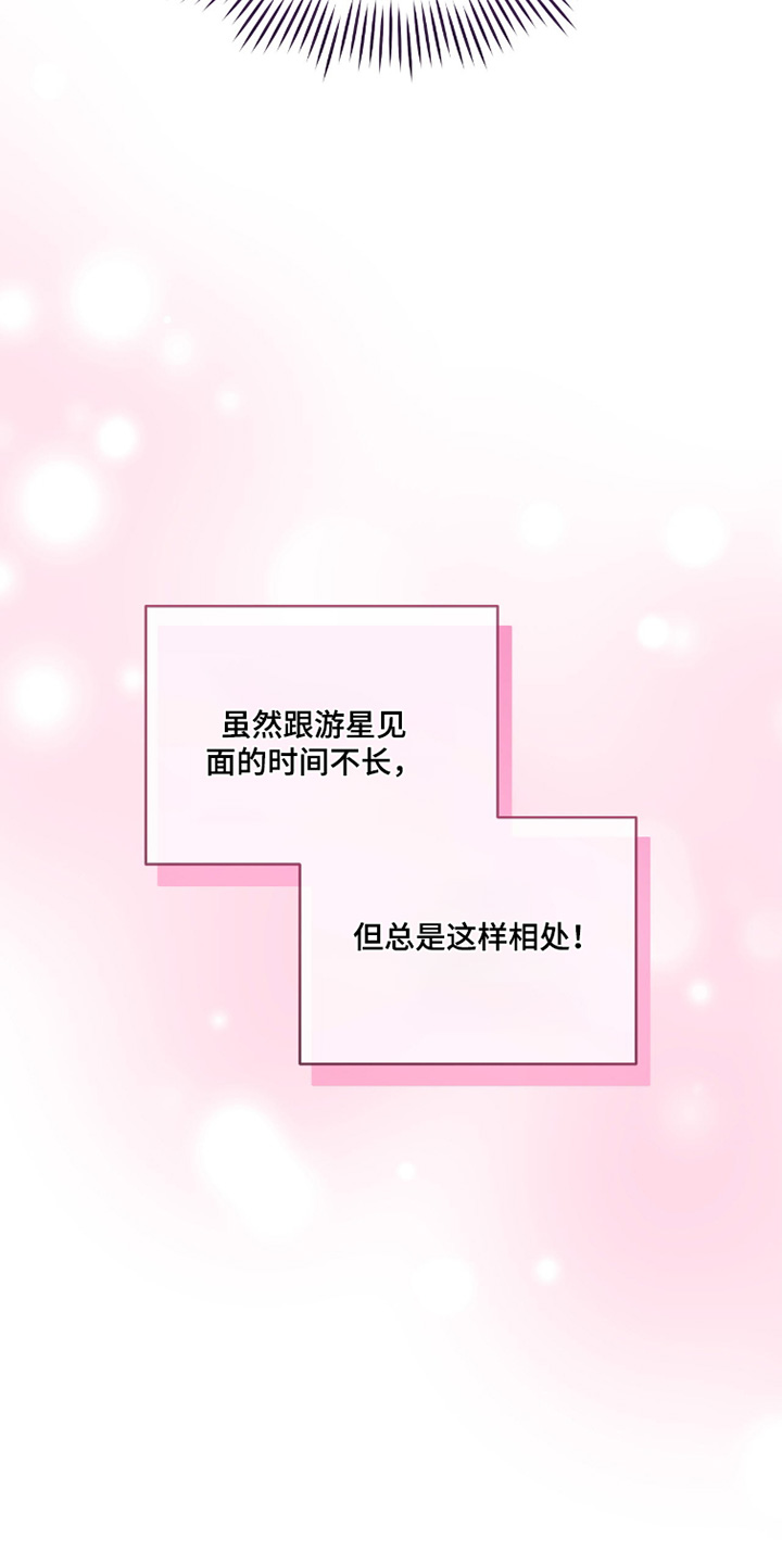 拜金王子漫画,第27章：没用过5图