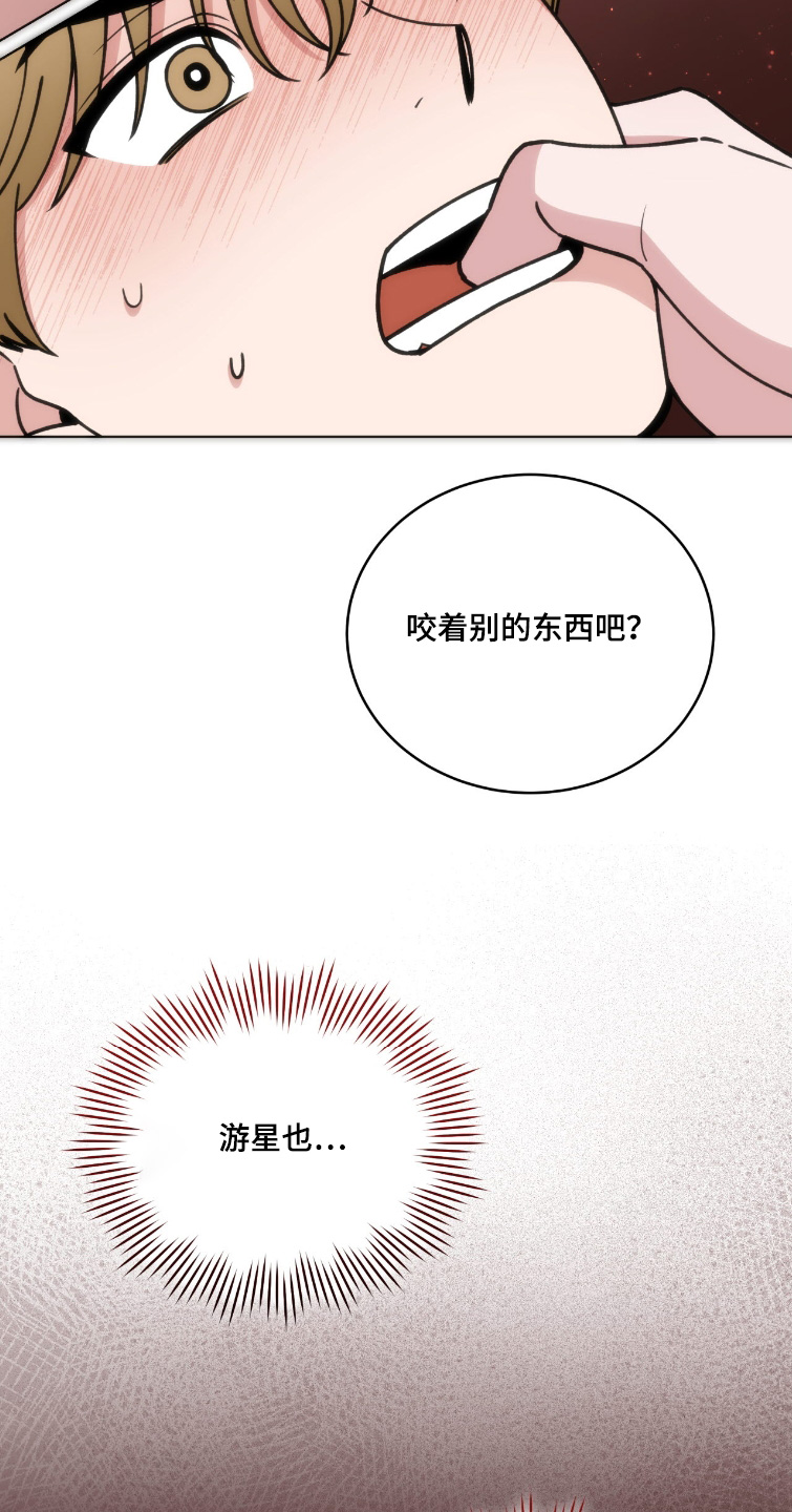 拜金王子漫画,第29章：该回答我了2图