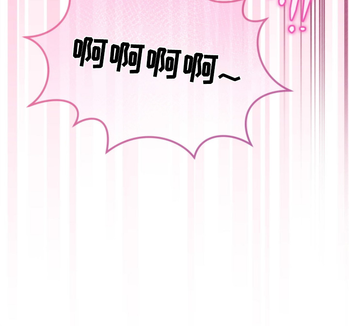 拜金王子漫画,第30章：怎么办2图