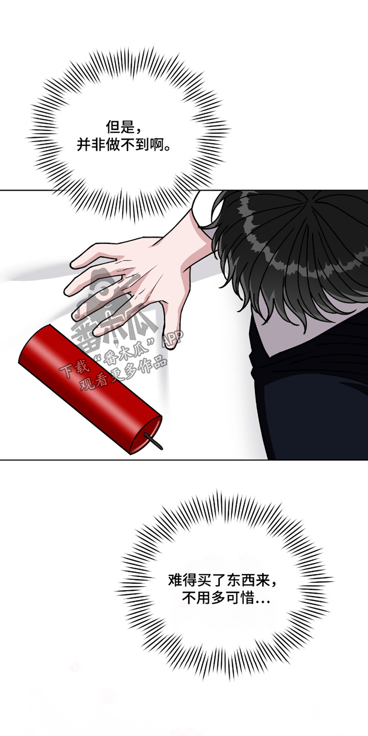 拜金王子漫画,第28章：试试吧4图