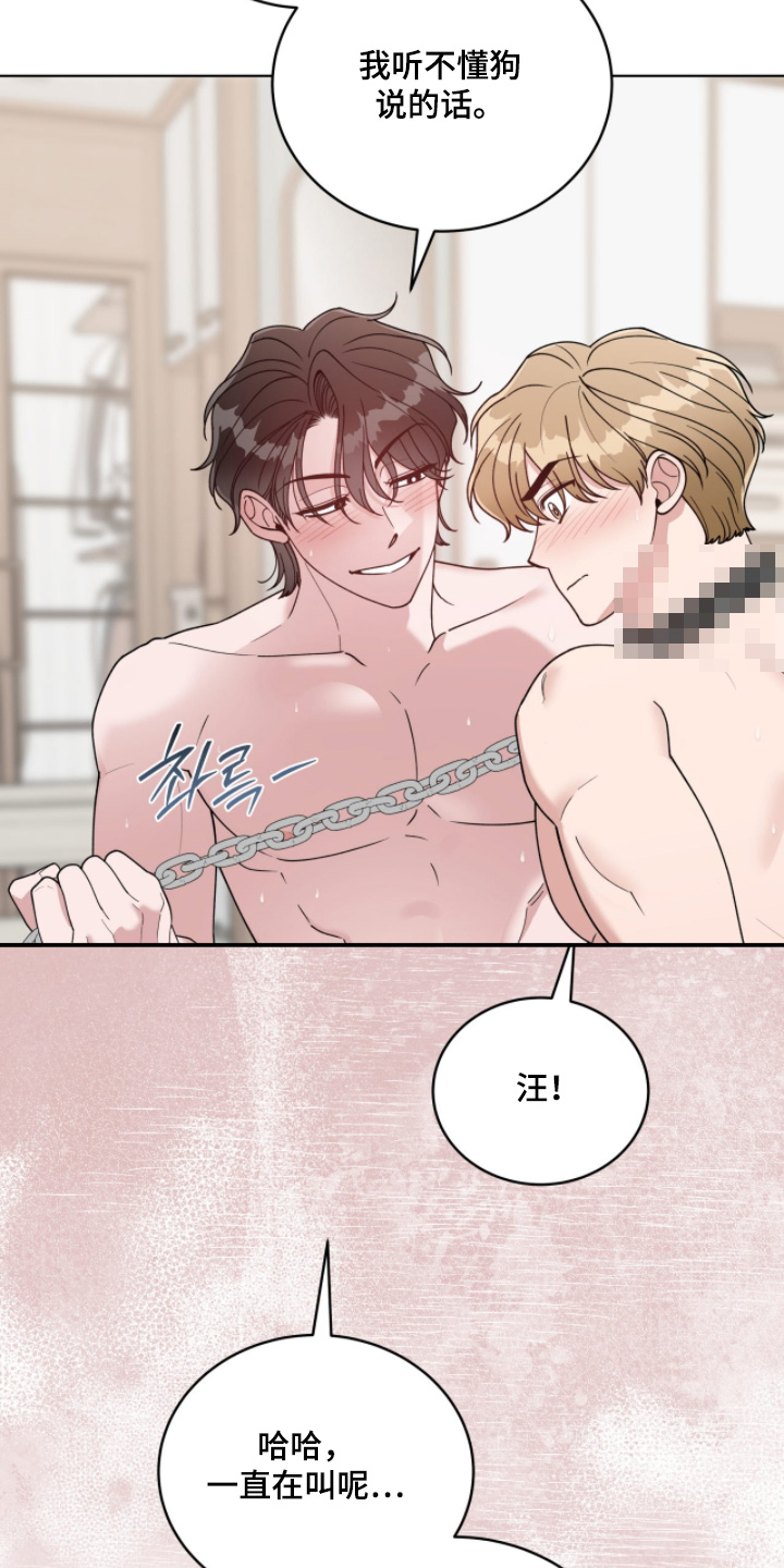 拜金王子漫画,第30章：怎么办4图