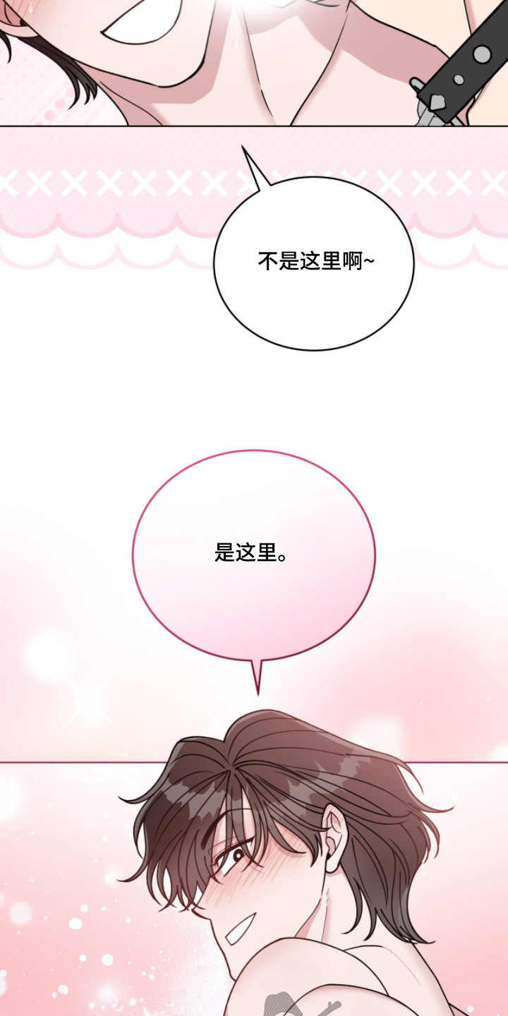 拜金王子漫画,第30章：怎么办3图