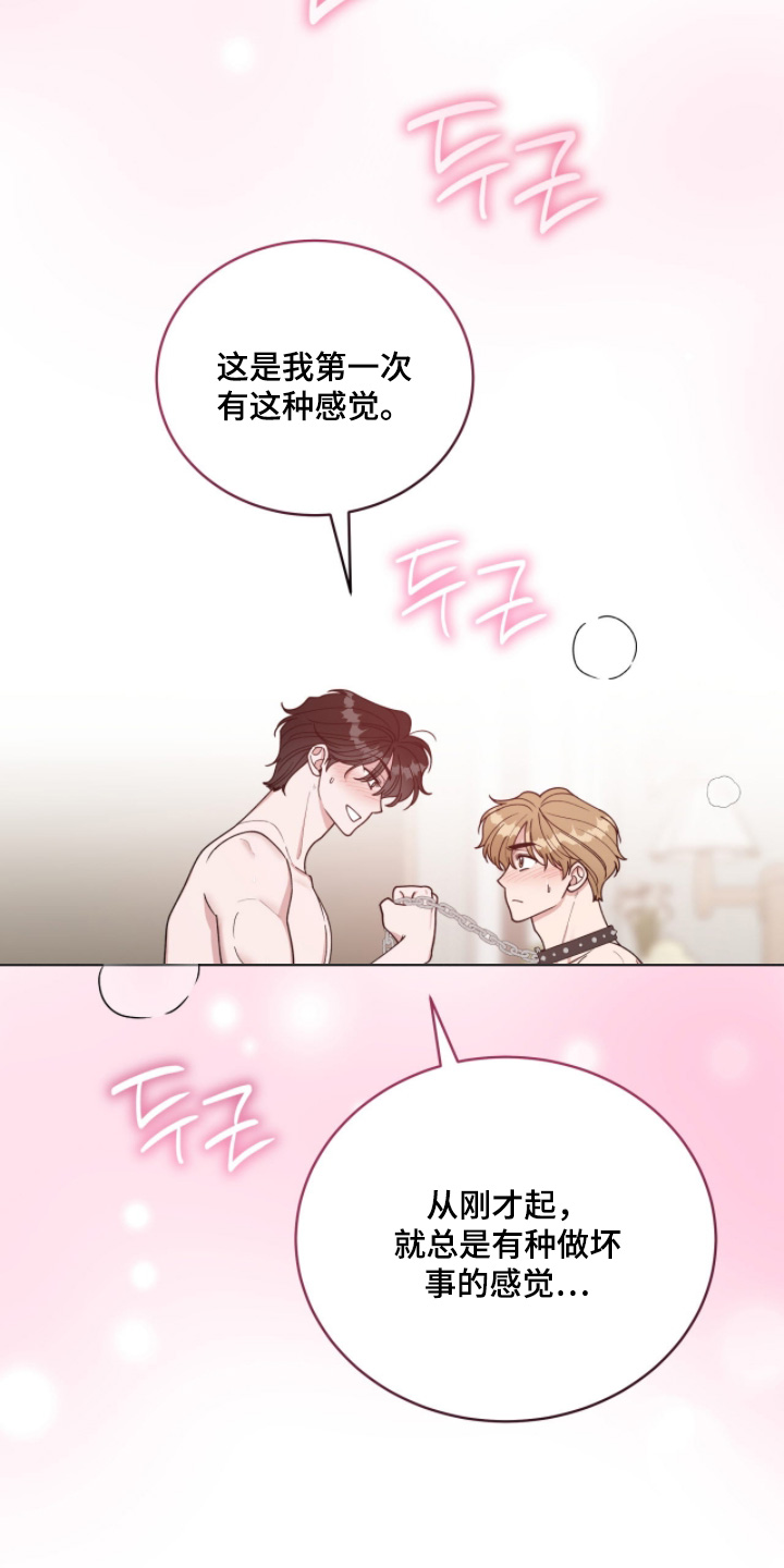拜金王子漫画,第30章：怎么办1图