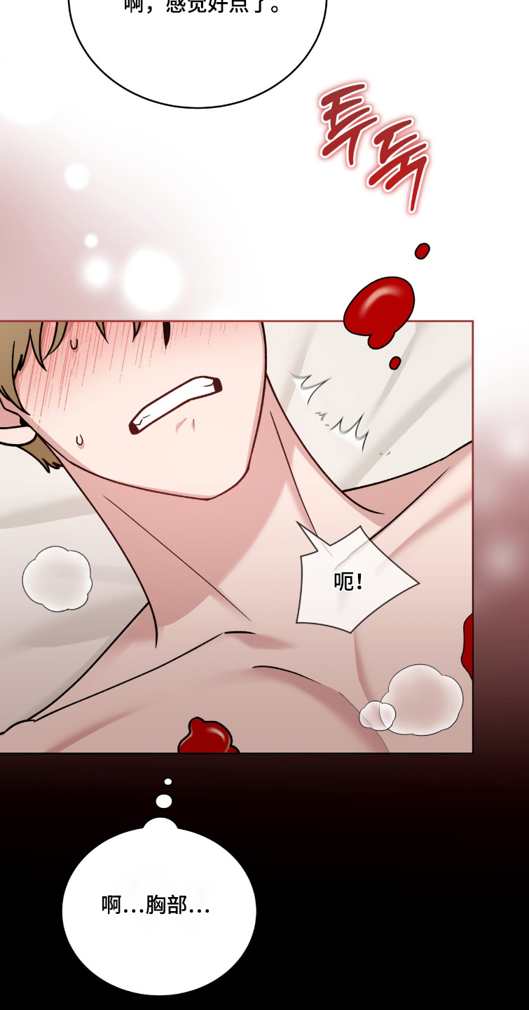 拜金王子漫画,第29章：该回答我了2图