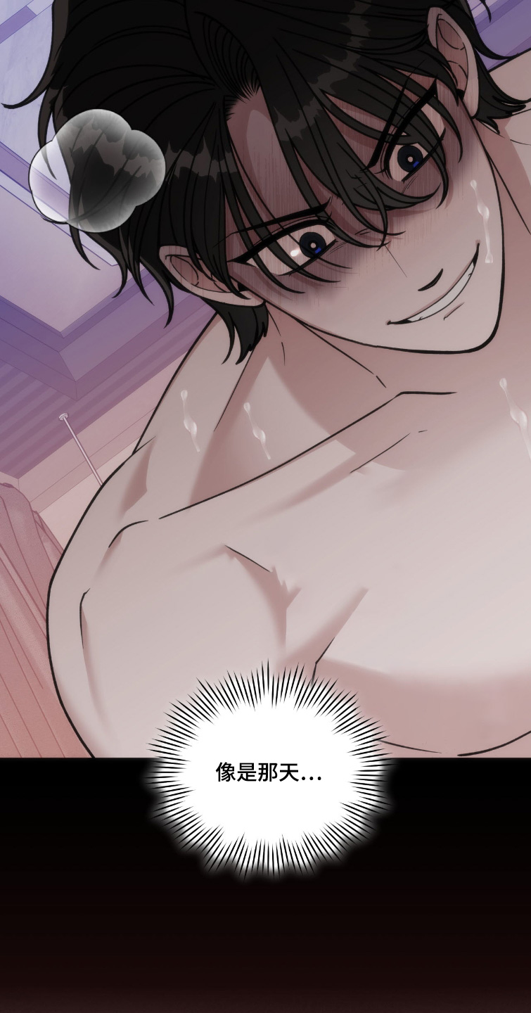 拜金王子漫画,第29章：该回答我了4图
