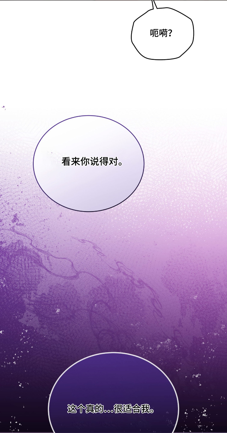 拜金王子漫画,第29章：该回答我了3图