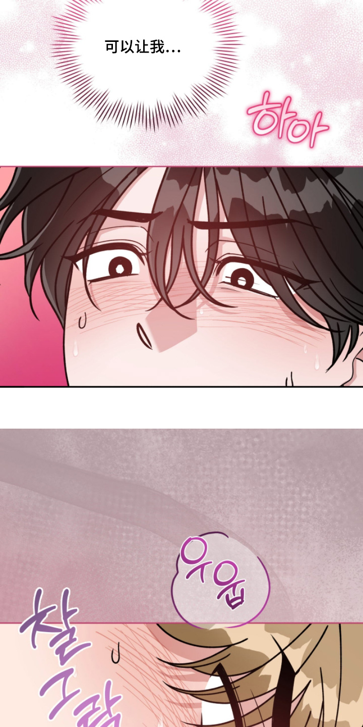 拜金王子漫画,第30章：怎么办2图