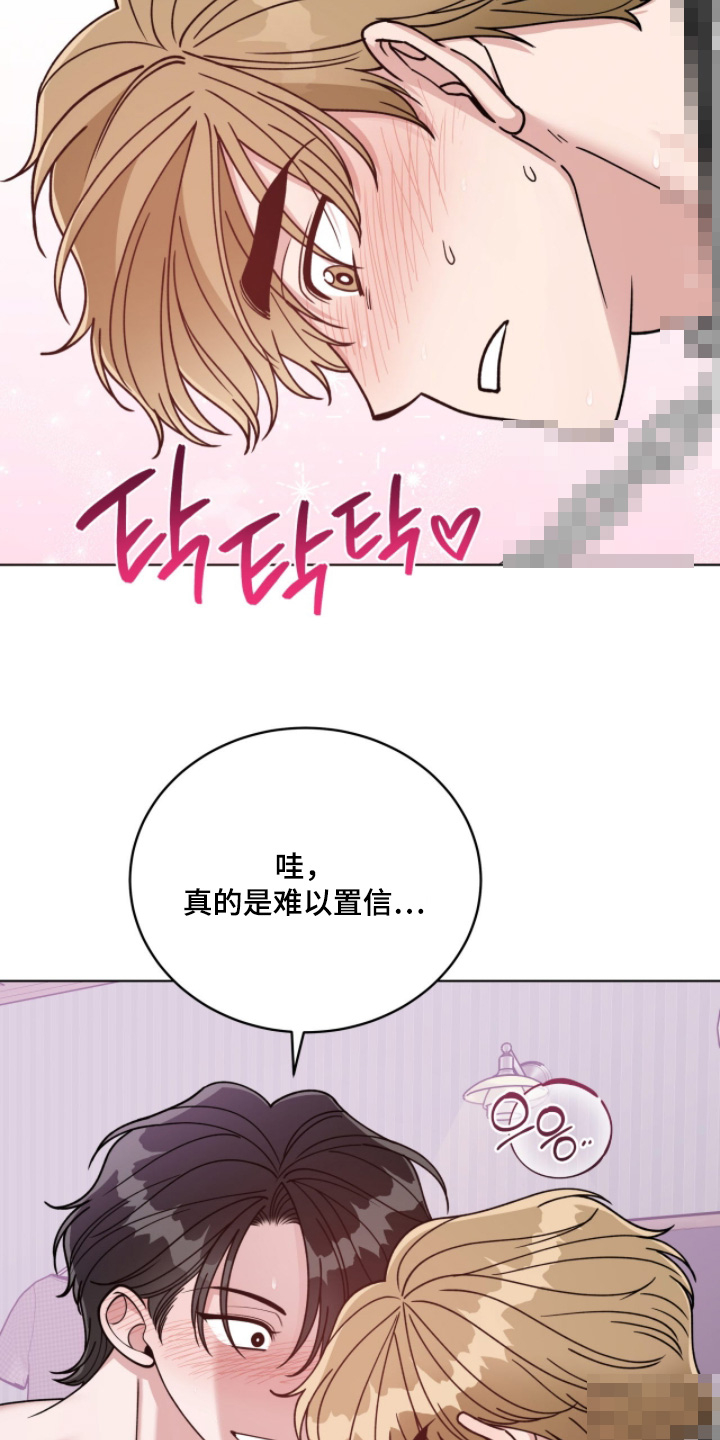 拜金王子漫画,第30章：怎么办3图