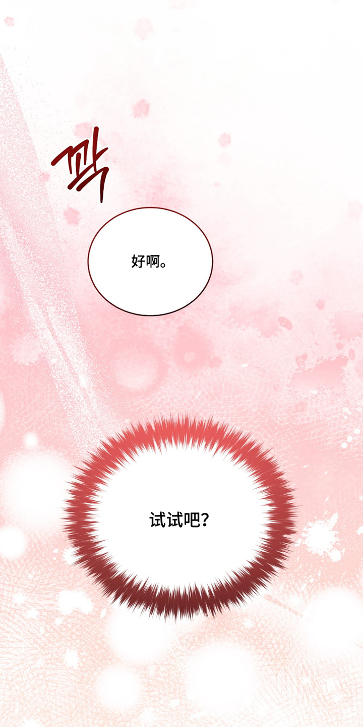 拜金王子漫画,第28章：试试吧5图