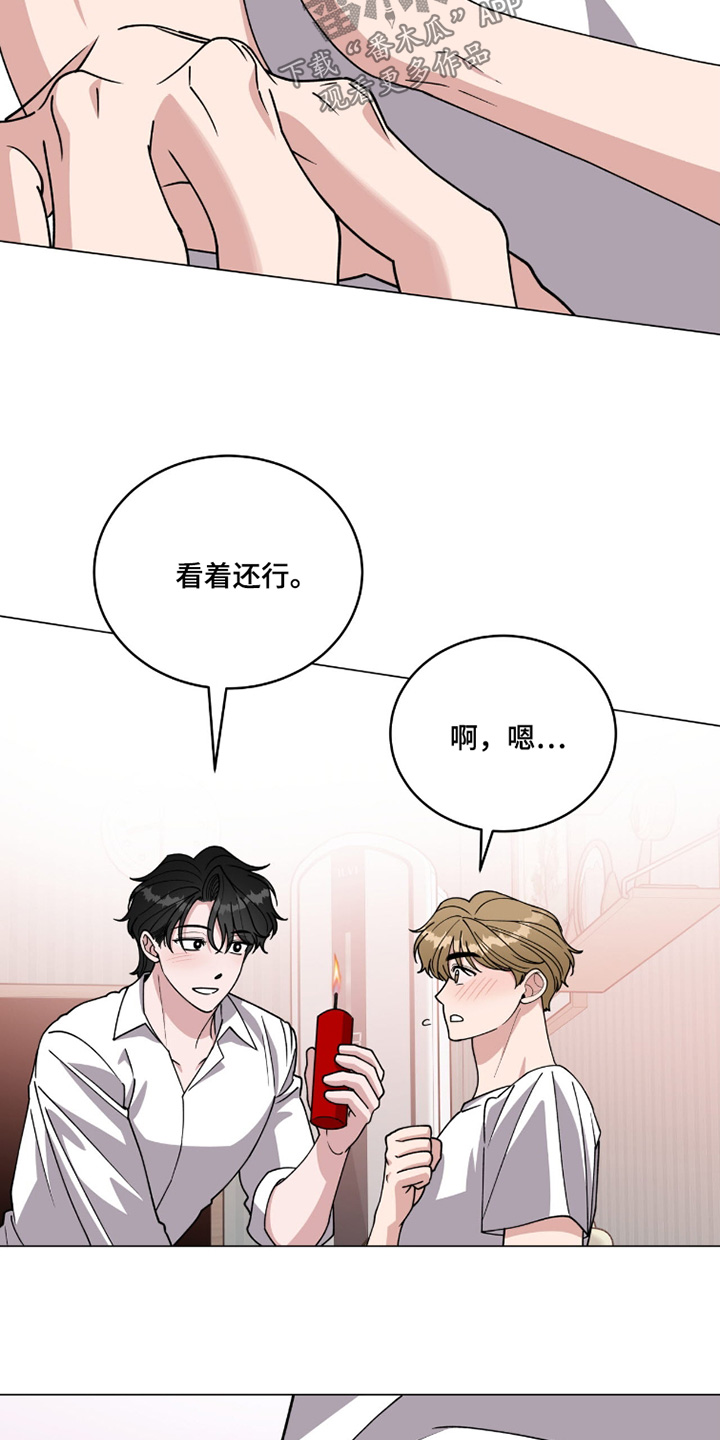 拜金王子漫画,第28章：试试吧5图
