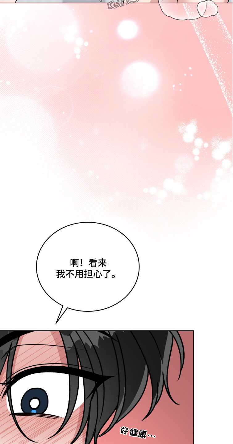 拜金王子漫画,第29章：该回答我了4图