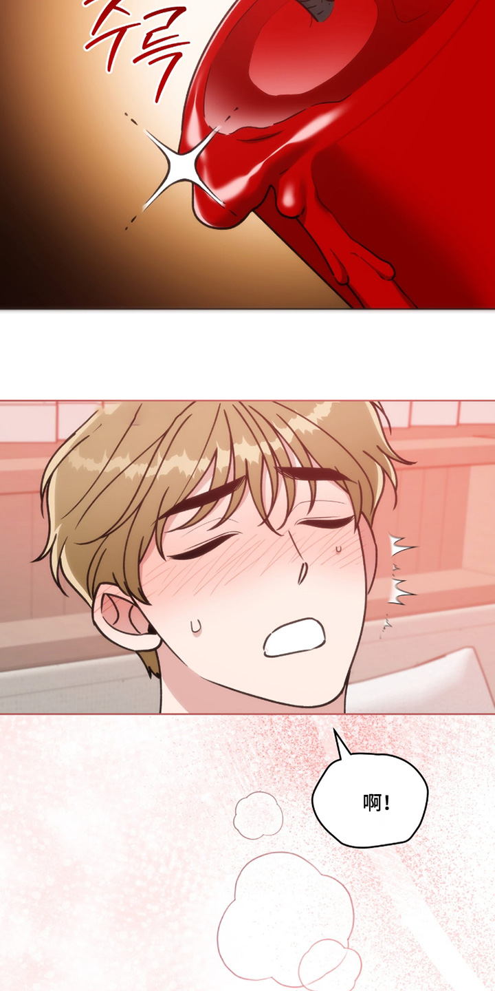 拜金王子漫画,第28章：试试吧3图