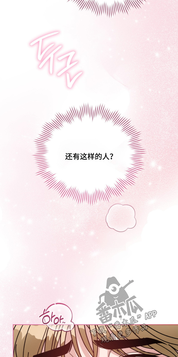 拜金王子漫画,第30章：怎么办2图