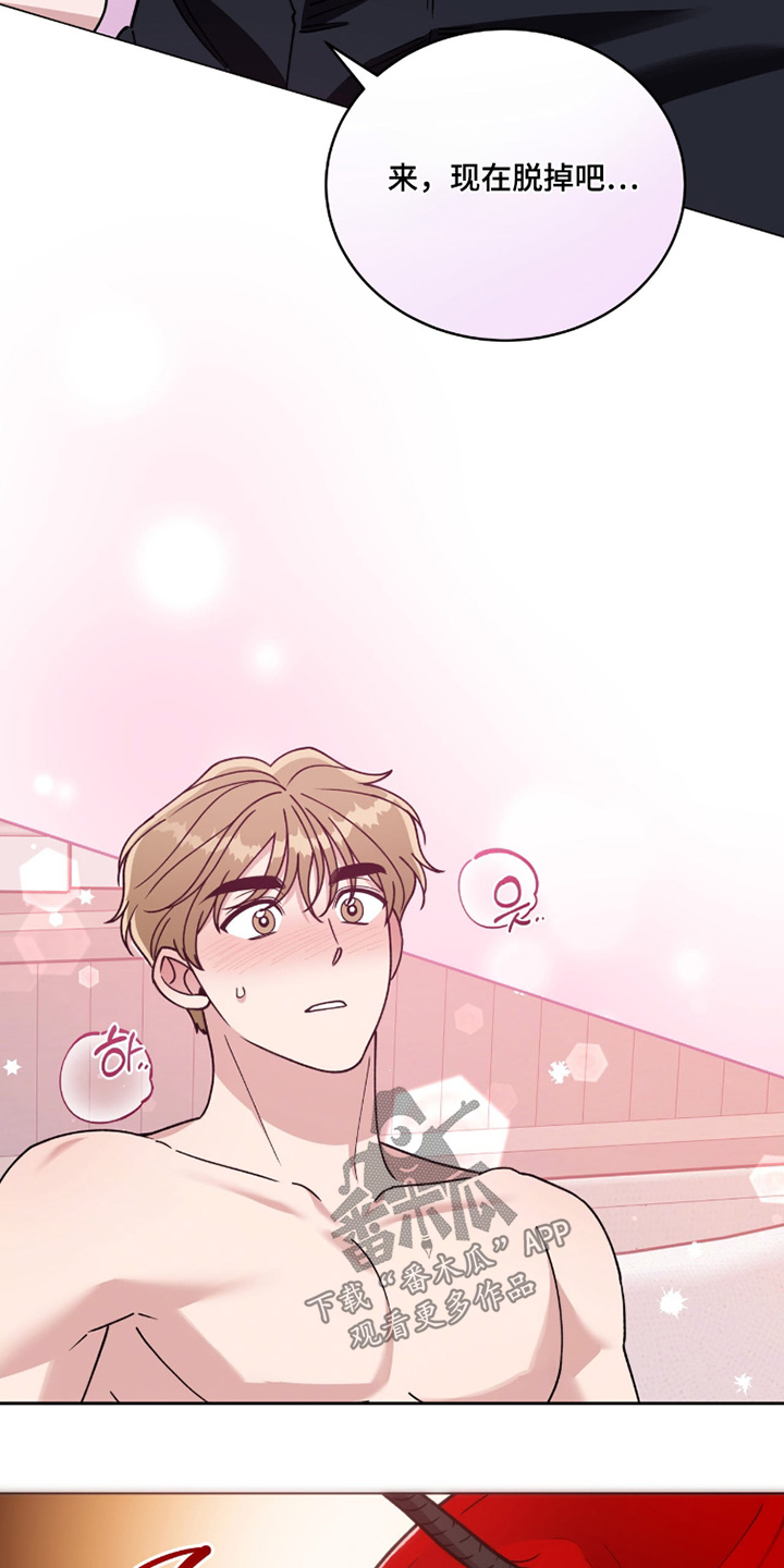 拜金王子漫画,第28章：试试吧2图