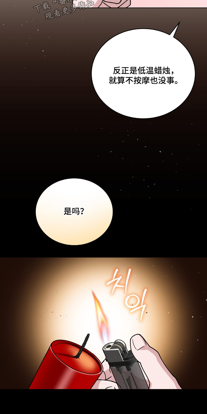 拜金王子漫画,第28章：试试吧2图