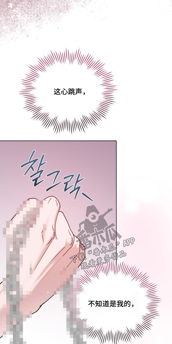 拜金王子漫画,第30章：怎么办4图
